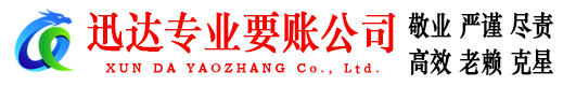 江夏要债公司