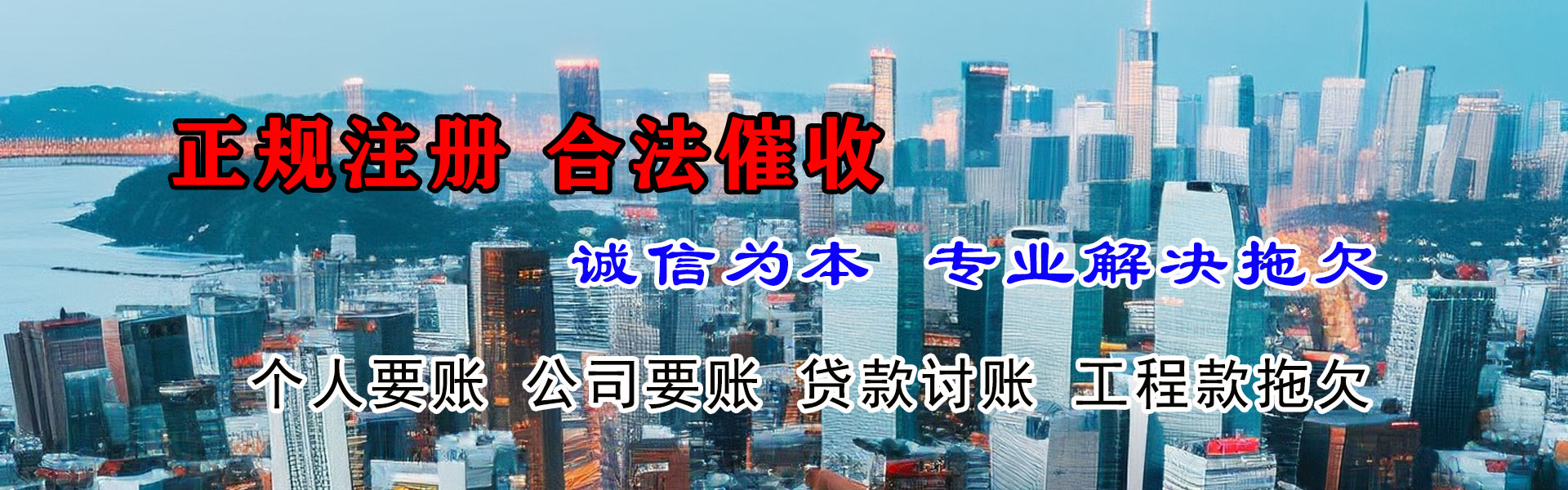 江夏清债公司