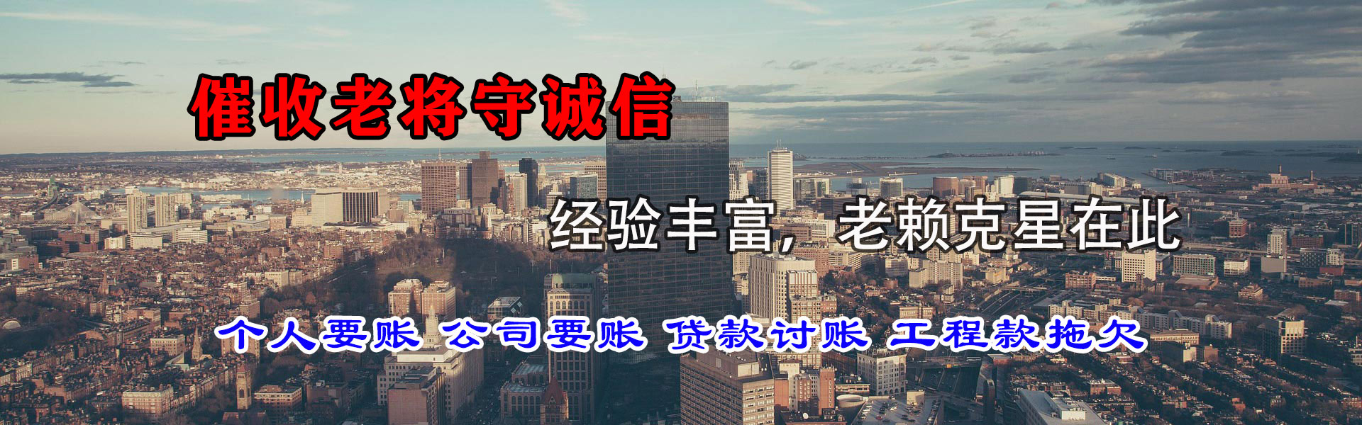 江夏要债公司